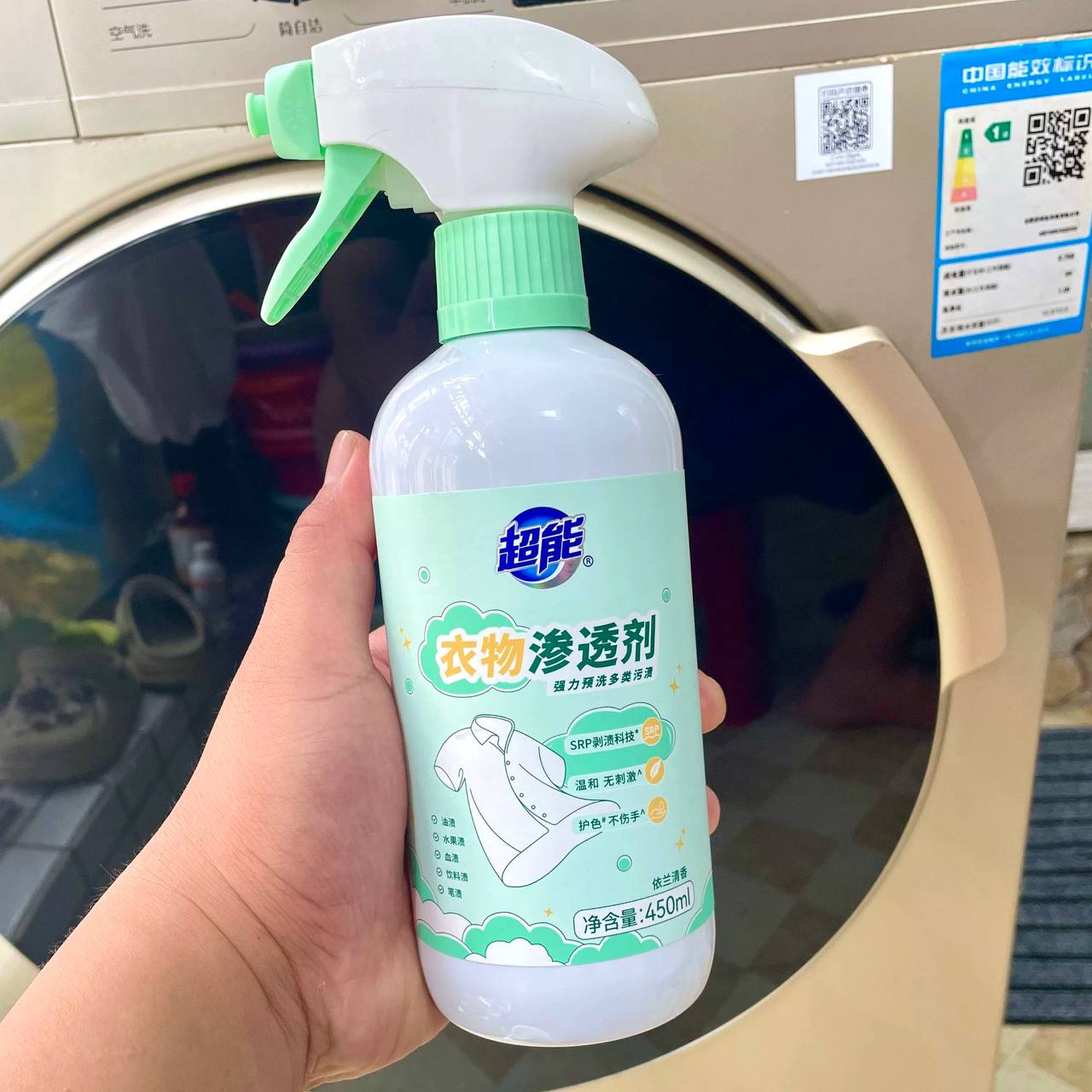 منظف الملابس الفوري