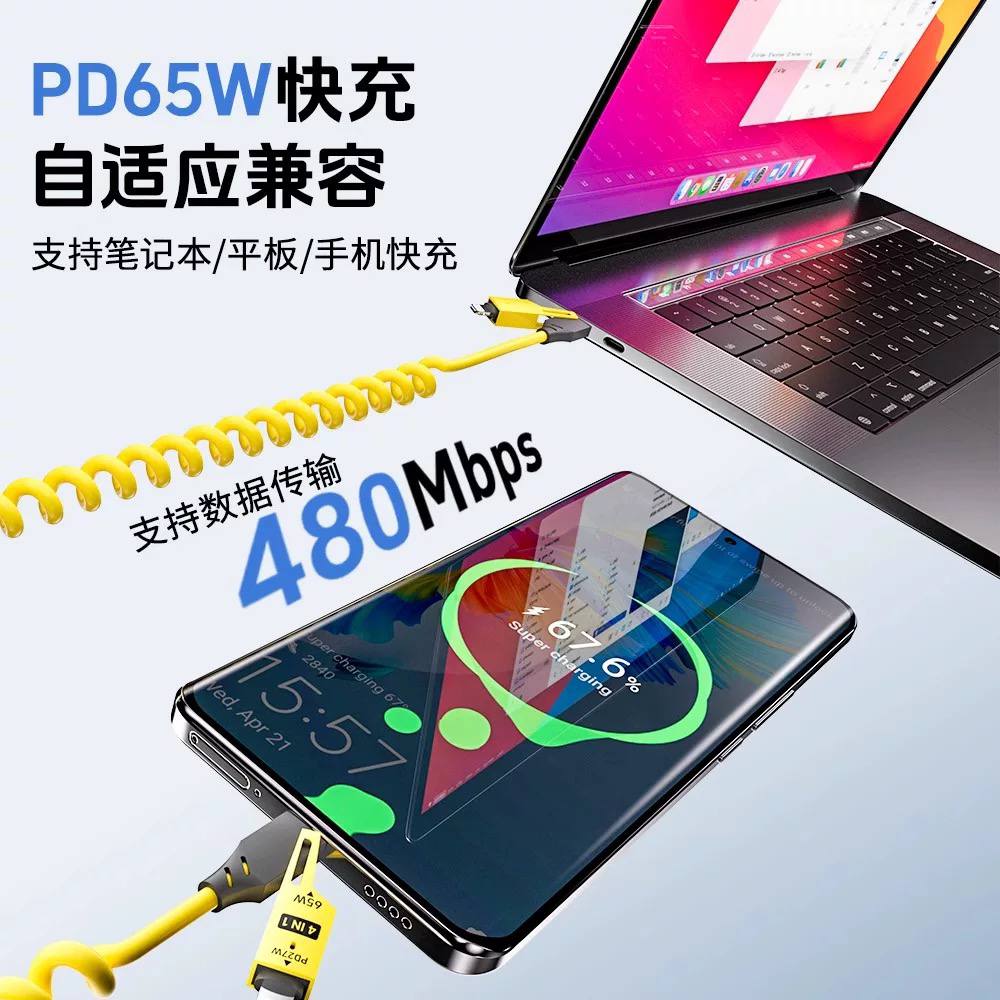 USB 65W المطاطي