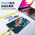 USB 65W المطاطي