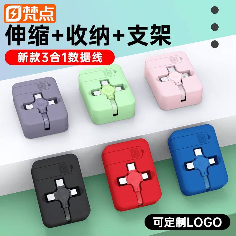 الشاحن المتعدد Fast charger