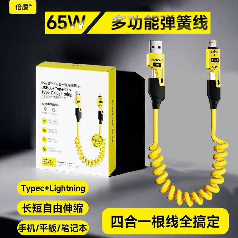 USB 65W المطاطي