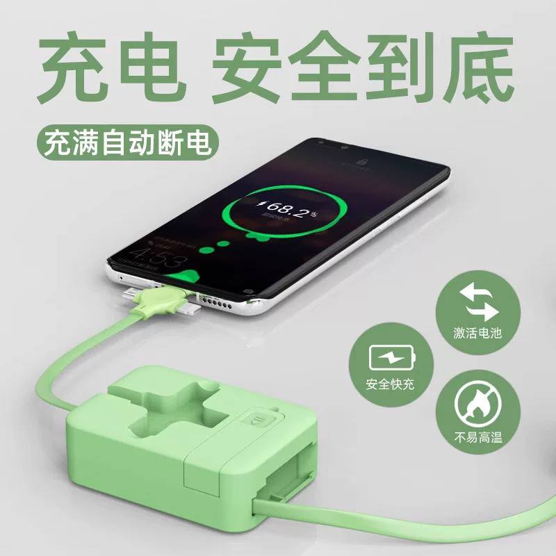 الشاحن المتعدد Fast charger