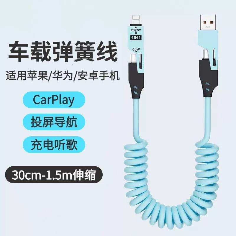 USB 65W المطاطي